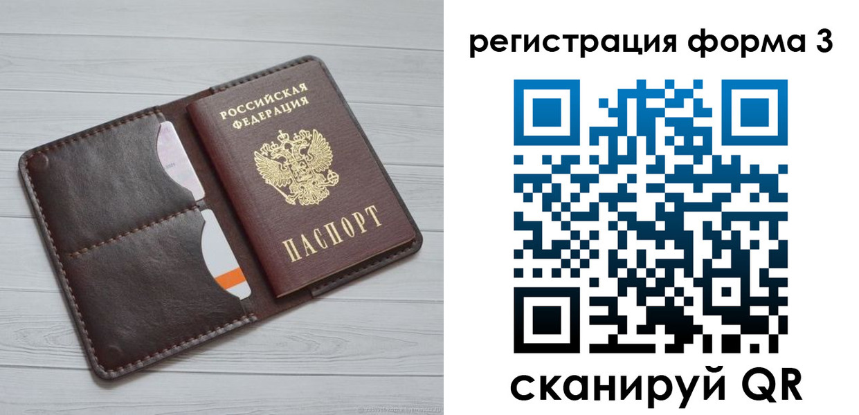 временная регистрация недорого в Новотроицке