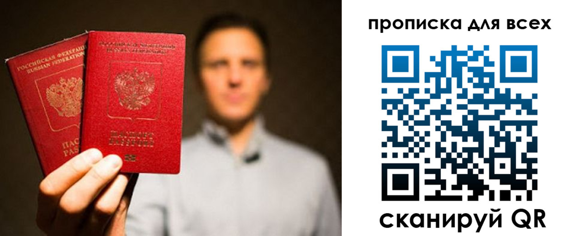 временная регистрация недорого в Новотроицке