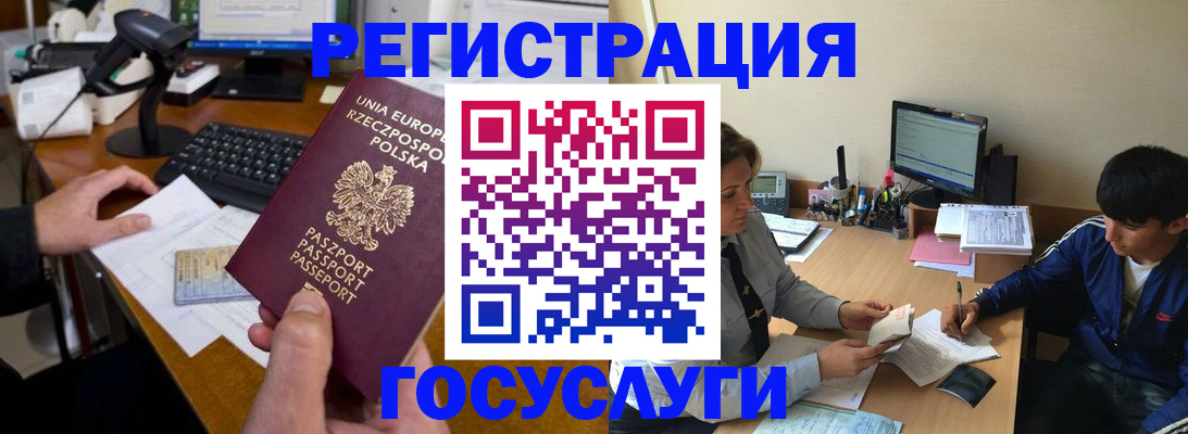 временная регистрация купить в Новотроицке
