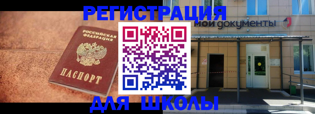прописка от собственника в Новотроицке